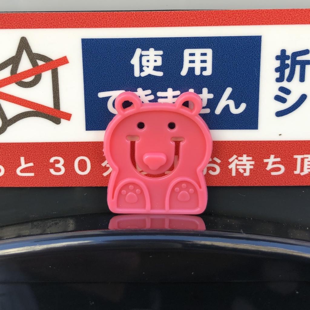 クマのクリップ